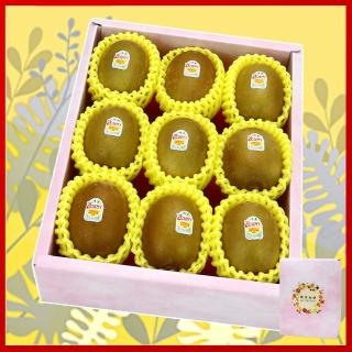 【愛蜜果】紐西蘭Zespri金圓頭黃金奇異果淨重約1.2kgX1盒(9入禮盒)