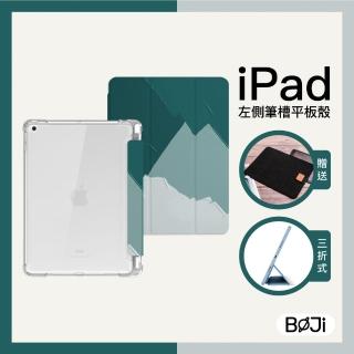 【BOJI 波吉】iPad 7/8/9 10.2吋 三折式內置筆槽透明氣囊保護軟殼 復古油畫 森系綠
