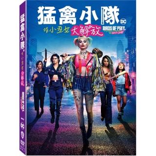 【得利】猛禽小隊：小丑女大解放 雙碟版 DVD