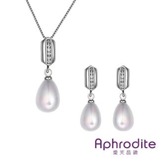 【Aphrodite 愛芙晶鑽】典雅美鑽造型珍珠項鍊耳環套組(白金色)