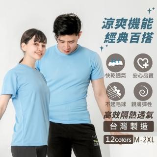【MI MI LEO】台灣製透氣吸排T恤-水藍(#短袖#百搭#吸濕排汗衣#透氣#超舒適#夏季必備)