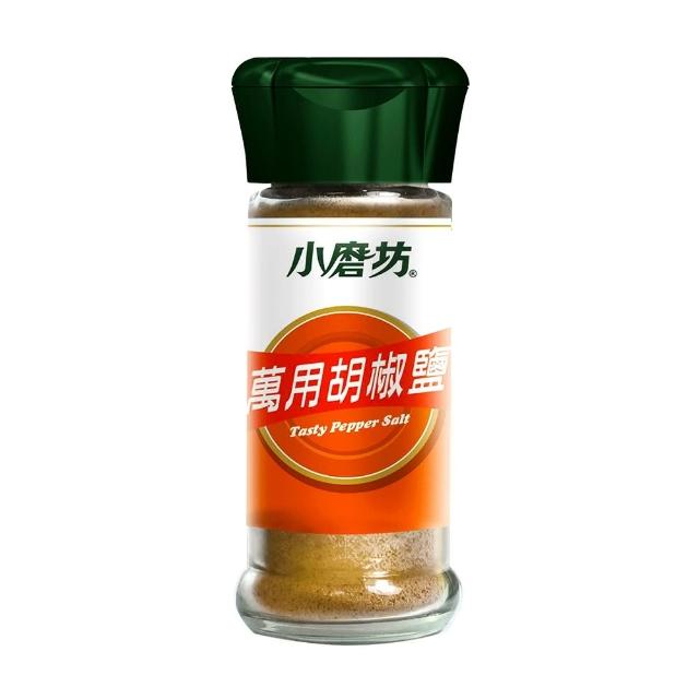 【小磨坊】萬用胡椒鹽45g