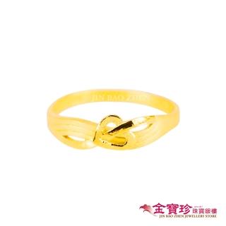 【金寶珍】黃金戒指-暖心(0.72錢±0.10錢)