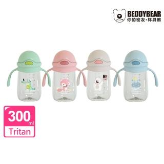 【BEDDYBEAR 杯具熊】潮酷系列tritan兒童學習杯 兒童水壺 吸管杯 300ml(tritan 水壺)