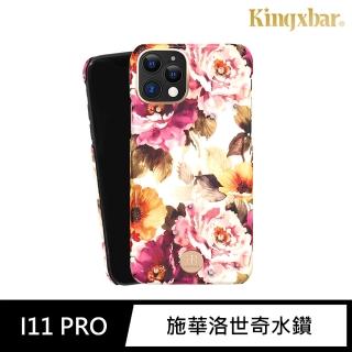 【Kingxbar】iPhone 11 Pro 手機殼 i11 Pro 5.8吋 保護殼 施華洛世奇水鑽保護套(花季系列-牡丹)