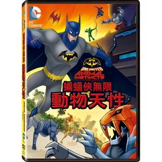 【得利】蝙蝠俠無限：動物天性 DVD