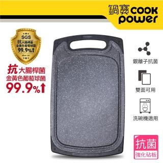 【CookPower 鍋寶】抗菌不沾砧板-大理石-40.3*24.4CM(CBW-4025)
