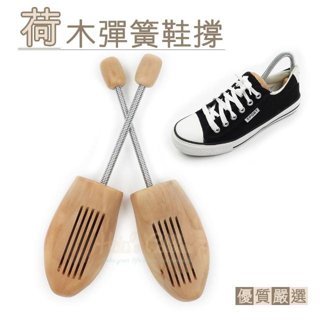 【糊塗鞋匠】A18 荷木彈簧鞋撐(2雙)