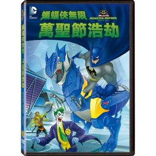 【得利】蝙蝠俠無限：萬聖節浩劫 DVD