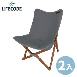 【LIFECODE】《北歐風》雙層帆布櫸木折疊椅/小川椅-藍灰色(2入組)