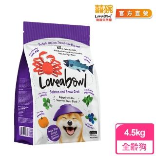 【Loveabowl囍碗】無穀天然糧-全齡犬-鮭魚&雪蟹4.5kg