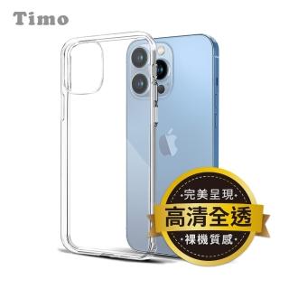 【Timo】iPhone 13 Pro Max 高清透明 裸機質感手機殼