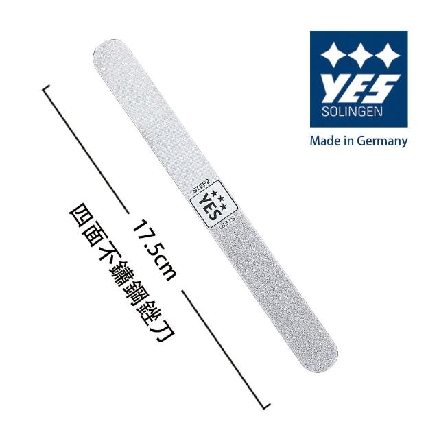 【YES 德悅氏】德國進口 四面不鏽鋼銼刀(17.5cm)