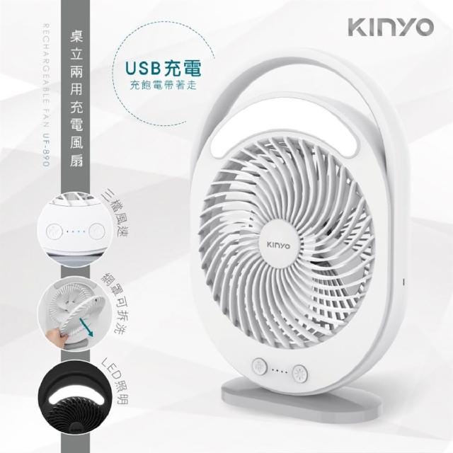 【KINYO】六吋桌立兩用USB充電風扇(UF-890)