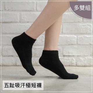 【PEILOU 貝柔】6入組-吸汗 短襪 舒服棉五指襪(幸福棉品台灣製造)