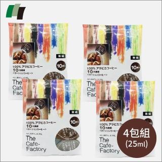 【日本Honey Coffee-即期品】Honey Coffee 10倍濃縮咖啡球-無糖 4包組(25g x 10入/包)