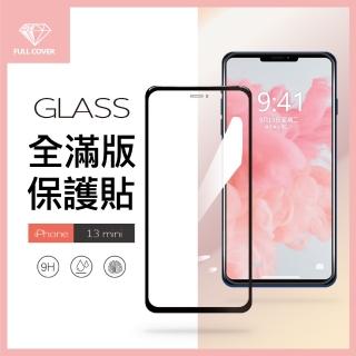 【General】iPhone 13 mini 保護貼 i13 mini 5.4吋 玻璃貼 全滿版9H鋼化螢幕保護膜