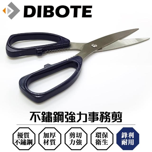 【DIBOTE 迪伯特】不鏽鋼廚房剪刀 事務剪刀