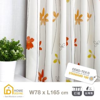 【Home Desyne】台灣製和風橙花暈染打摺半窗窗簾單片(78x165)