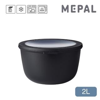 【MEPAL】Cirqula 圓形密封保鮮盒2L-黑