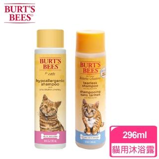 【BURT’S BEES】天然蜜肌系列 貓用沐浴露 多種香味(10oz/296ml)