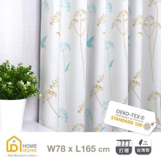 【Home Desyne】台灣製 滿天星花遮光打摺半窗窗簾單片(78x165)