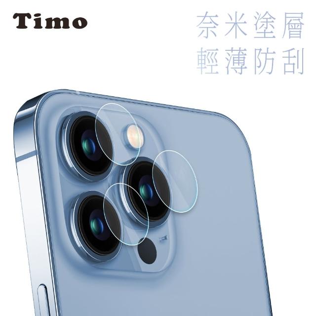 【Timo】iPhone 13 Pro Max 鏡頭專用 高清鋼化玻璃保護貼