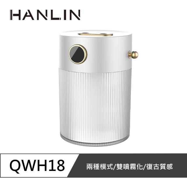 【HANLIN】MQWH18 夜燈雙噴香氛霧化加濕器