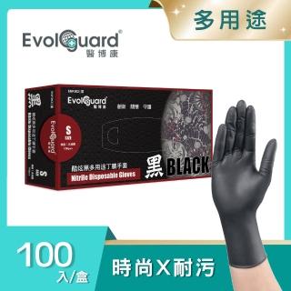 【Evolguard 醫博康】Black酷炫黑多用途丁NBR手套 100入/盒(黑色/美髮/汽修/廚房手套/一次性手套)