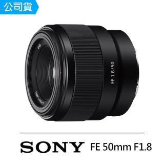 【SONY 索尼】SEL50F18F FE 50mm F1.8 定焦鏡頭(公司貨)