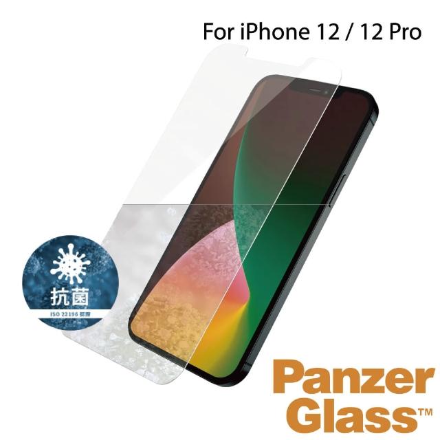 【PanzerGlass】iPhone 12 / 12 Pro 6.1吋 小版耐衝擊高透鋼化玻璃保護貼