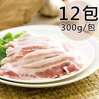 【天和鮮物】厚呷豬-五花火鍋肉片12包(300g/包)
