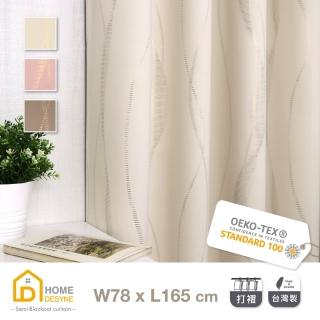 【Home Desyne】台灣製韓風燙金流線打摺半窗窗簾單片(78x165)