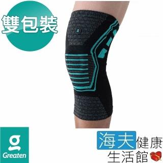 【海夫健康生活館】Greaten 極騰護具 防撞支撐系列 加強型 支撐條 護膝 雙包裝(0009KN)