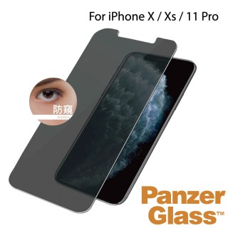 【PanzerGlass】iPhone 11 Pro 5.8吋 小版耐衝擊高透鋼化防窺玻璃保護貼