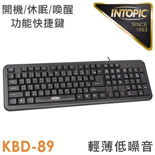 【INTOPIC】KBD-89 有線鍵盤
