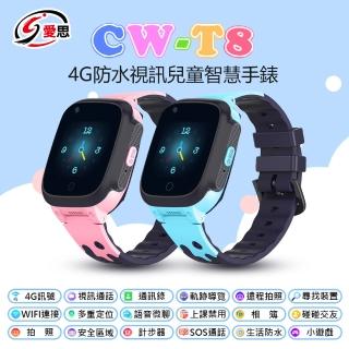【IS 愛思】CW-T8 4G IP67防水視訊兒童智慧手錶(台灣繁體中文版)