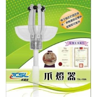 【TSL 新潮流】小爪燈器+三米桿贈衣架拖與吊座(TSL-106 小抓燈器 燈泡拆卸器)