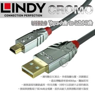 【LINDY 林帝】CROMO 鉻系列 USB2.0 Type-A/公 to Mini-B/公 傳輸線 3m 36633