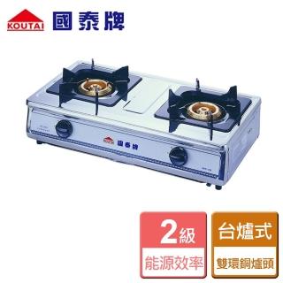 【國泰】雙環銅爐頭桌上式瓦斯爐(KT-619S-NG1-含基本安裝)