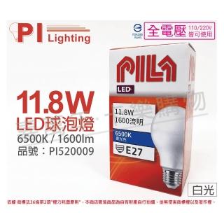 【PILA沛亮】6入組 LED 11.8W 6500K 白光 E27 全電壓 球泡燈 _ PI520009