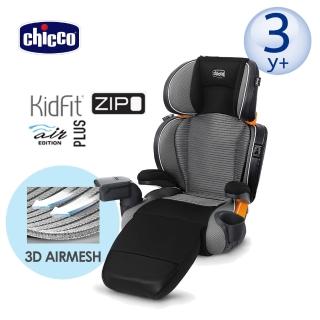 【Chicco 官方直營】KidFit Zip Plus成長型安全汽座Air版-典藏黑(適用3-12歲)