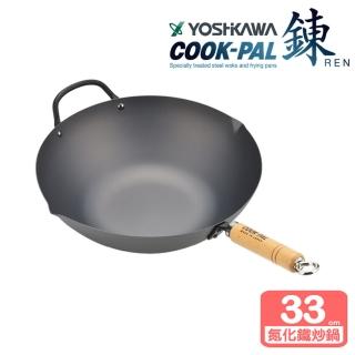 【YOSHIKAWA吉川】COOK-PAL 鍊 輕量氮化鐵炒鍋 33cm(附鍋蓋)