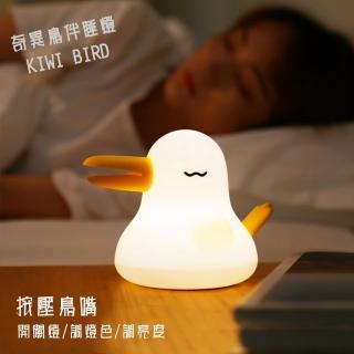 【BONum 博紐】奇異鳥LED按壓伴睡夜燈(夜燈 自動關燈 無極調光 省電 禮物)