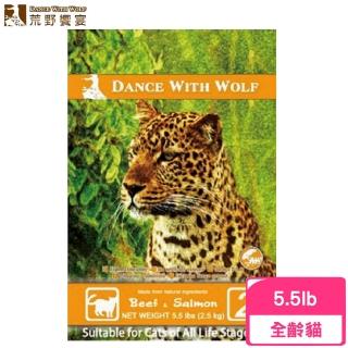 【Dance With Wolf 荒野饗宴之與狼共舞】珍味牛肉（貓食）5.5lbs/2.5kg