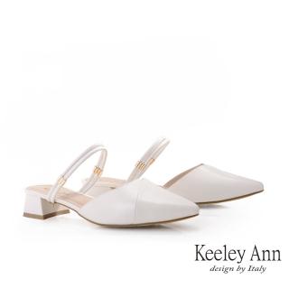 【Keeley Ann】MIT韓版剪裁兩穿前包後空鞋(米白色434063232)