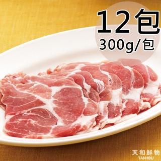 【天和鮮物】厚呷豬-梅花火鍋肉片12包(300g/包)