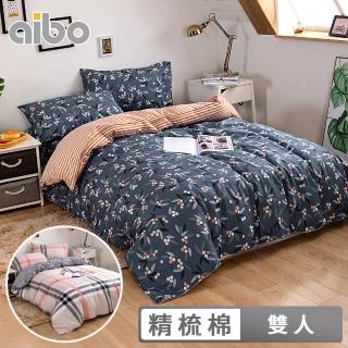 【型-Aibo】200織精梳棉兩用被床包四件組(雙人/2選1)