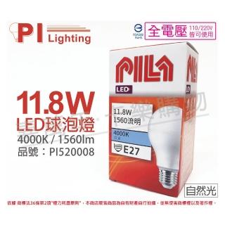 【PILA沛亮】6入組 LED 11.8W 4000K 自然光 E27 全電壓 球泡燈 _ PI520008