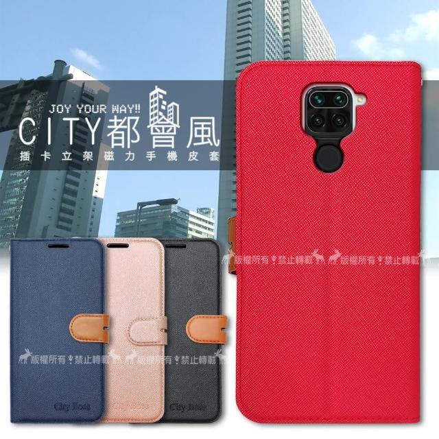 【CITY都會風】紅米Redmi Note 9 插卡立架磁力手機皮套 有吊飾孔